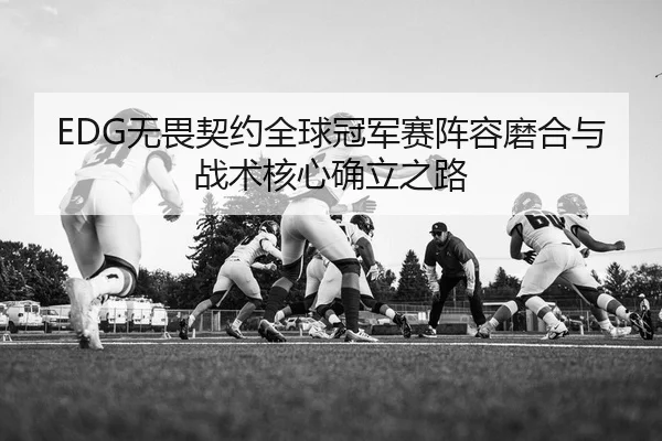 wu-wei-qi-yue-quan-qiu-guan-jun-sai-zhen-rong-mo-he-yu-zhan-shu-he-xin-que-li-zhi-lu-2-579.jpg